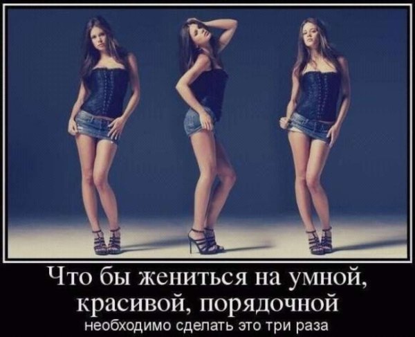 Девушка юмор