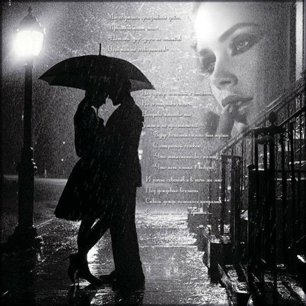 Девушка дождь