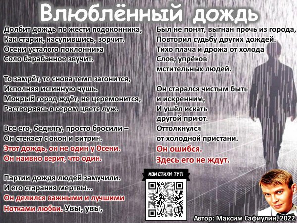 Девушка дождь