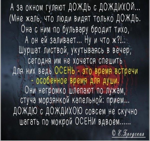 Девушка дождь