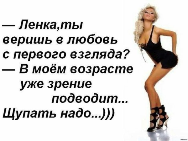 Девушка лена