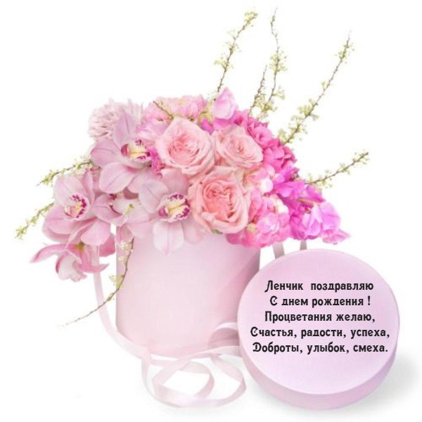 Девушка лена