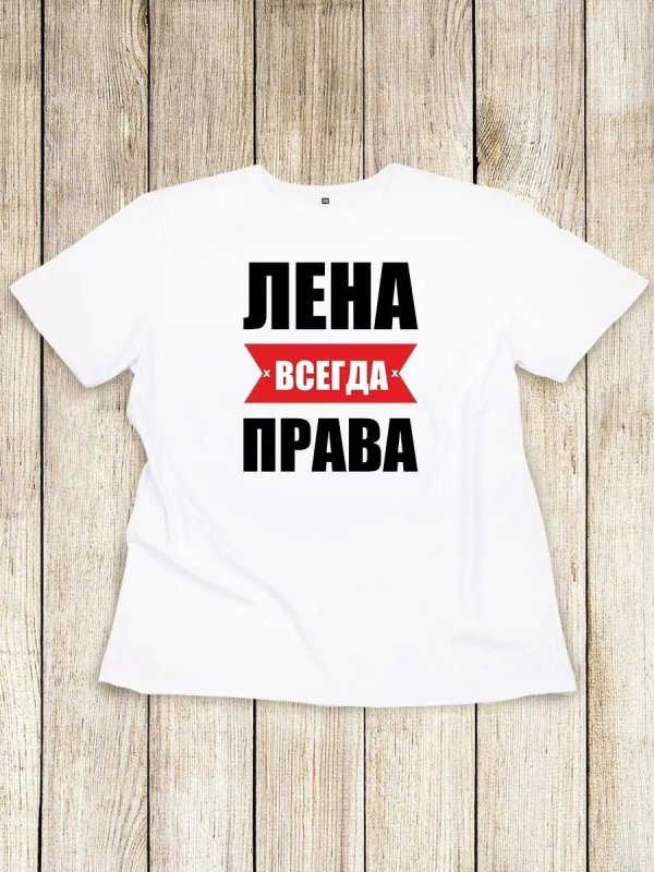 Девушка лена