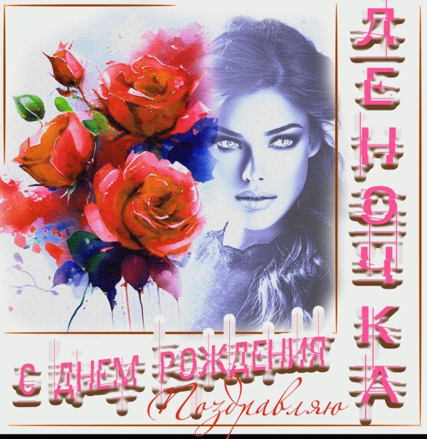 Девушка лена