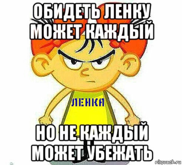 Девушка лена