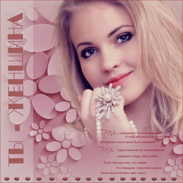 Девушка лена