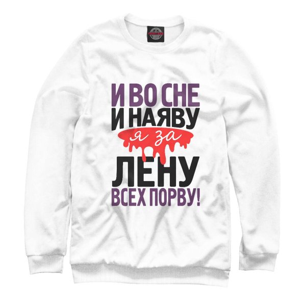 Девушка лена