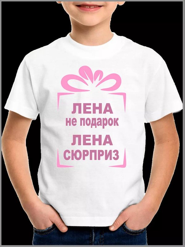 Девушка лена