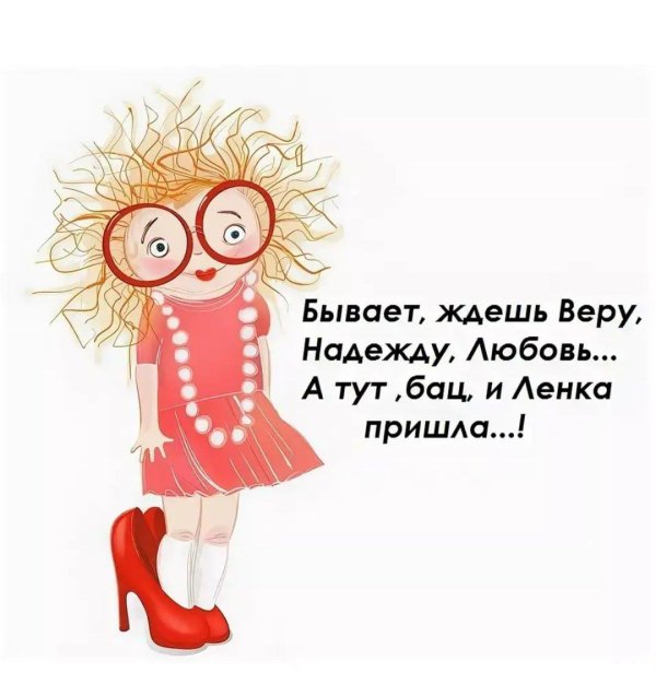 Девушка лена