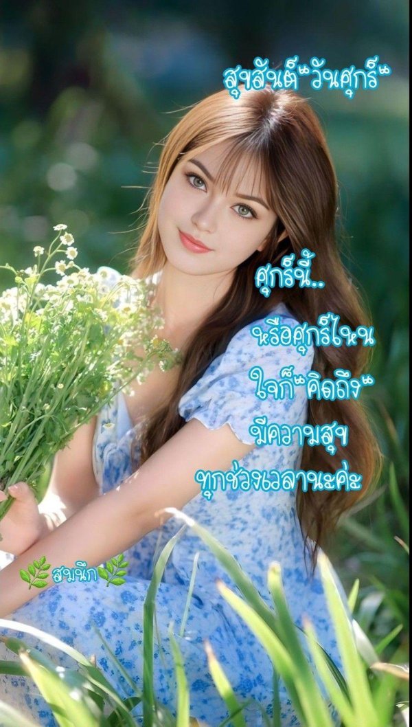 Наталья девушка