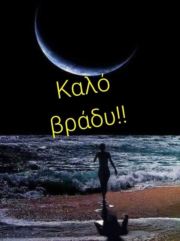 Ночная девушка