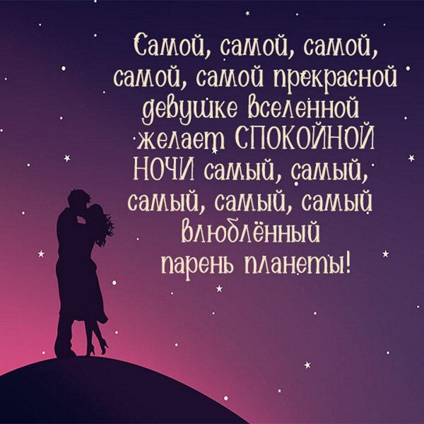 Ночная девушка