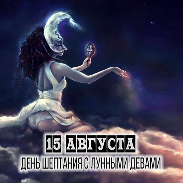 Ночная девушка