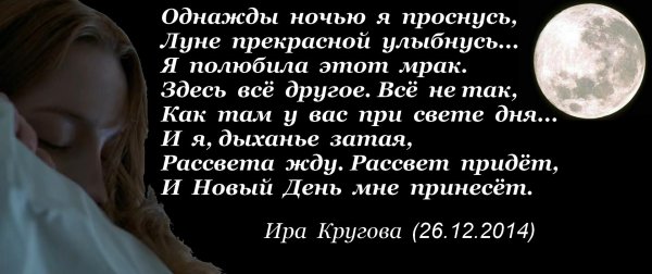 Ночная девушка