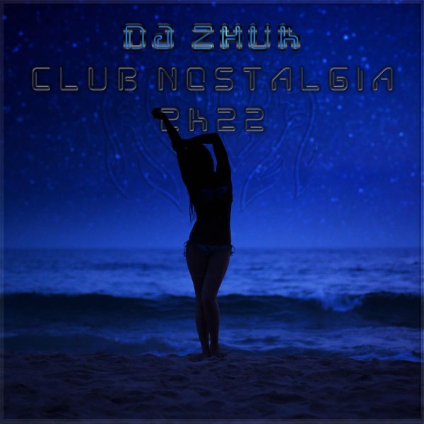 Ночная девушка