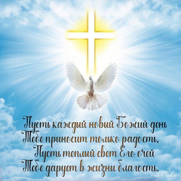 православные пожелания