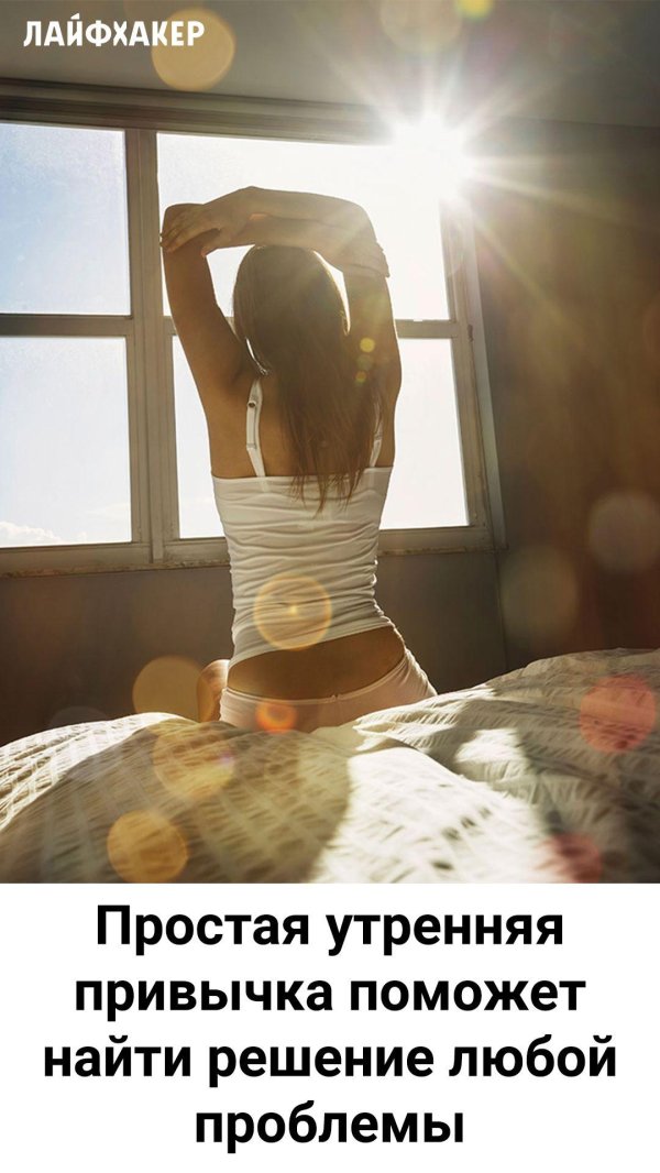 Девушка проснулась