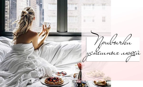 Девушка проснулась