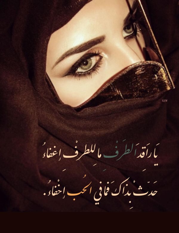 Девушка арабски