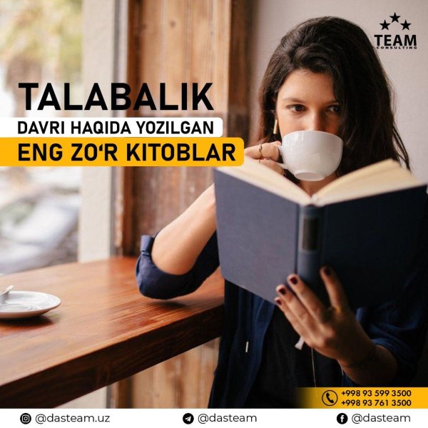 Девушка читает