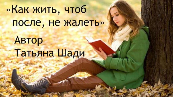 Девушка читает