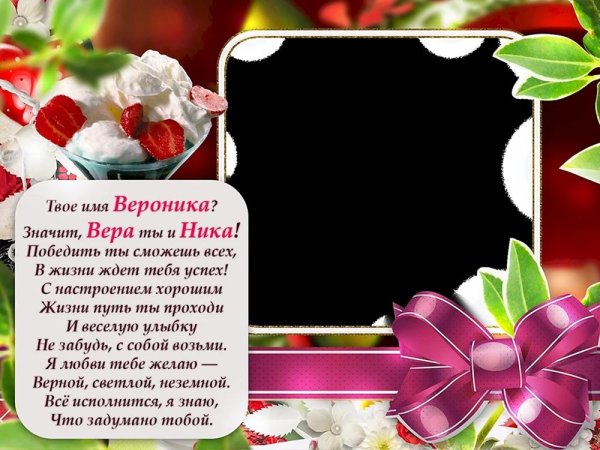 Вероника девушка