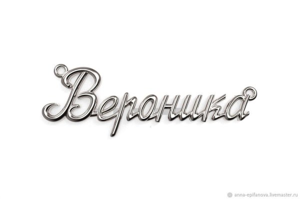 Вероника девушка