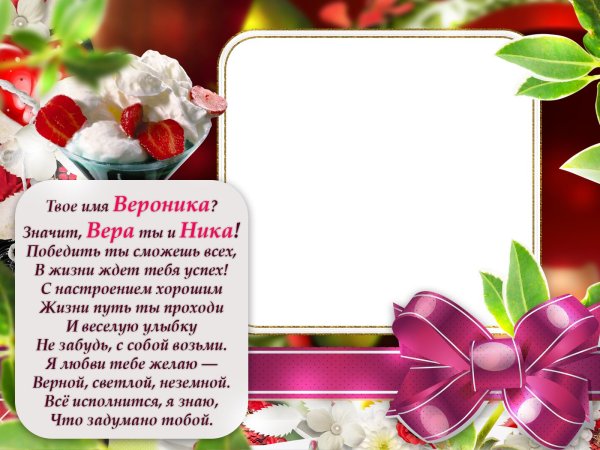 Вероника девушка