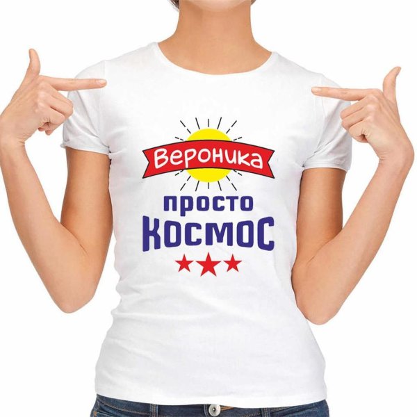 Вероника девушка