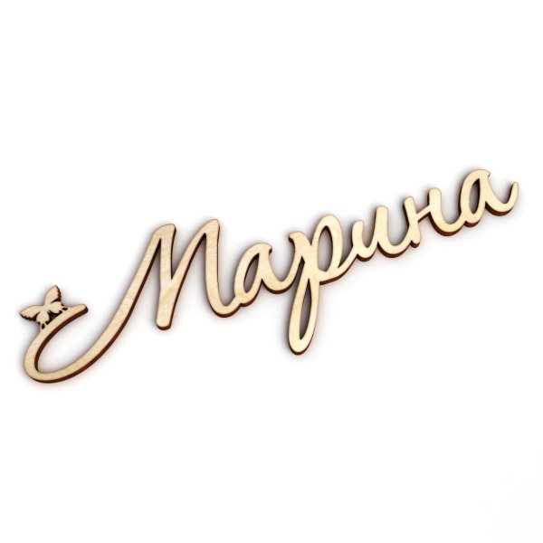 Девушка марина