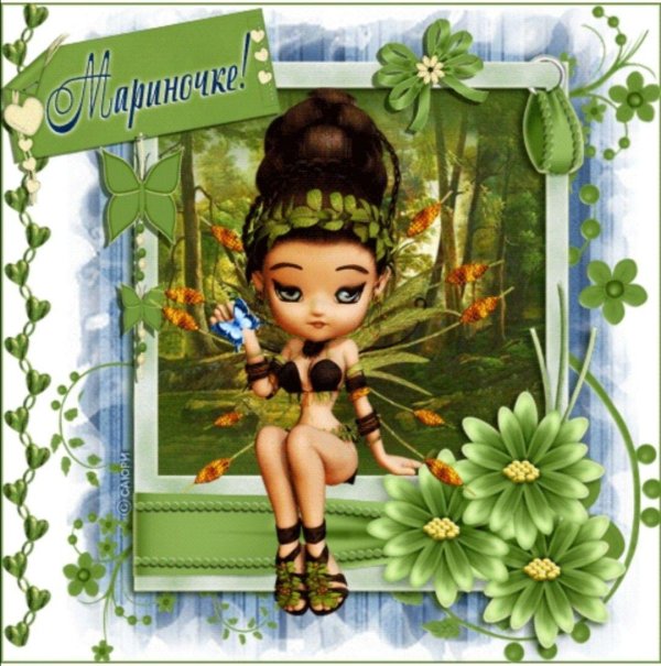 Девушка марина