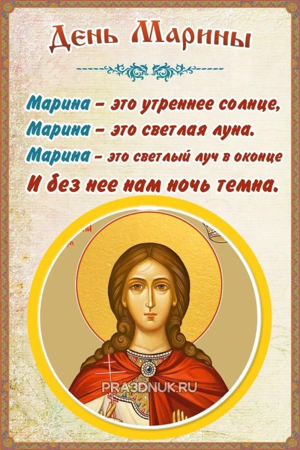 Девушка марина