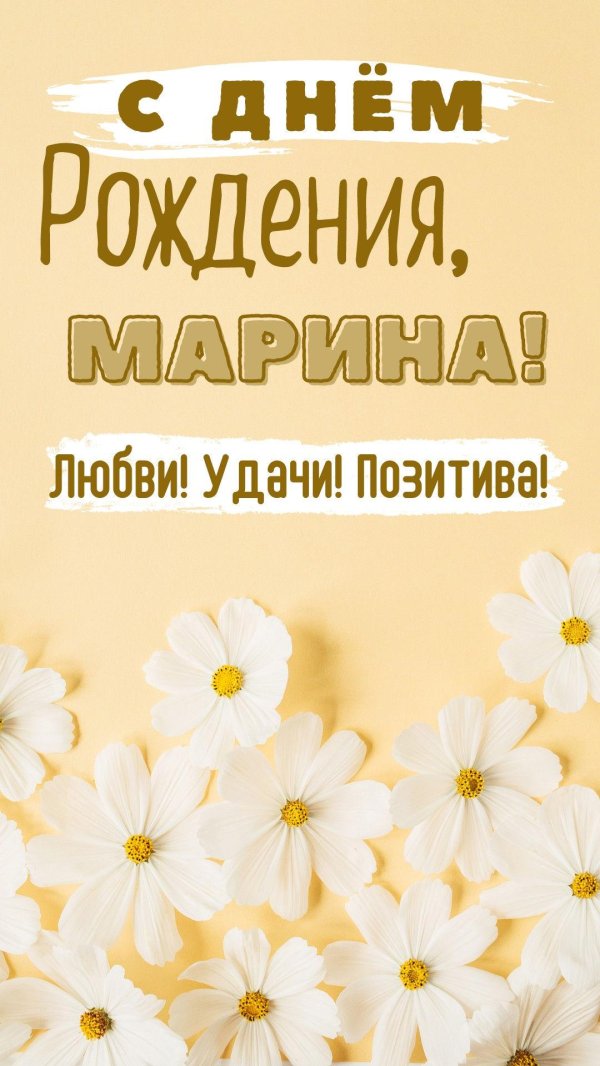 Девушка марина