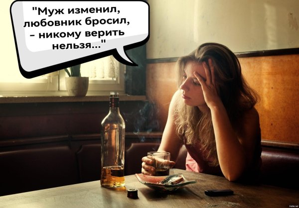 Девушка пьет