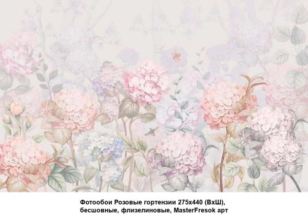 фотообои гортензия