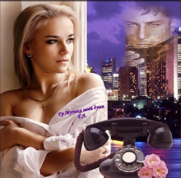 Девушка ждет