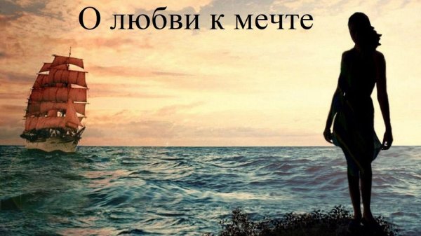 Девушка ждет