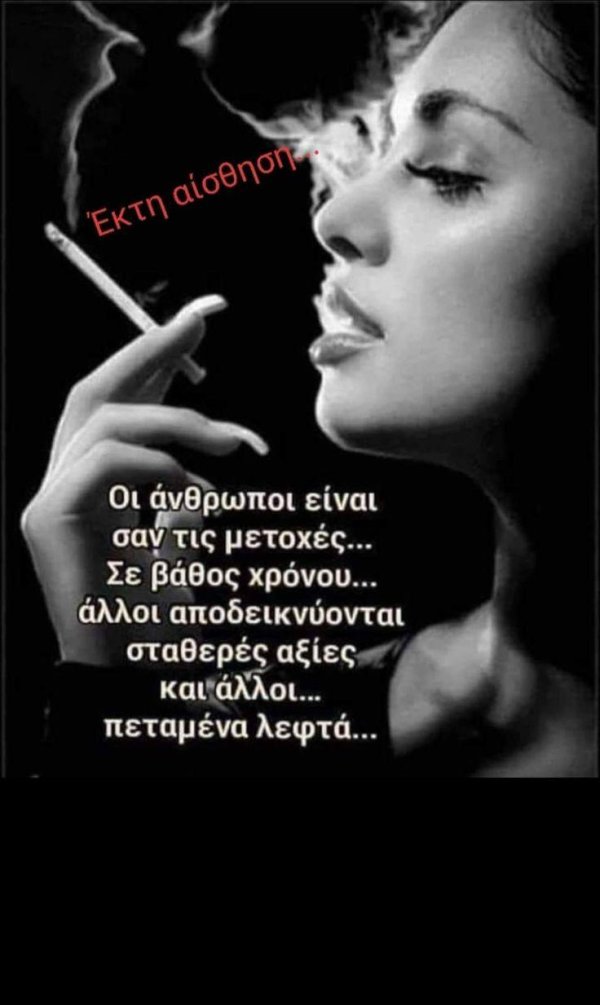 Девушка курит