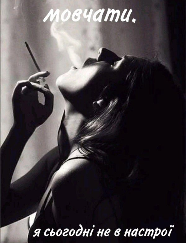 Девушка курит