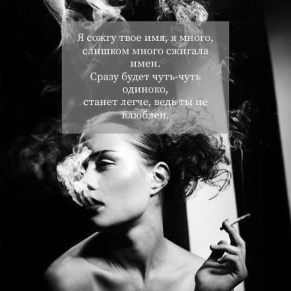 Девушка курит