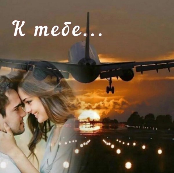 Самолет девушка