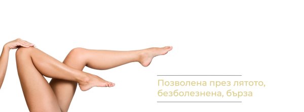 Девушка эпиляция