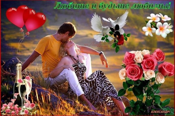 романтическая открытка