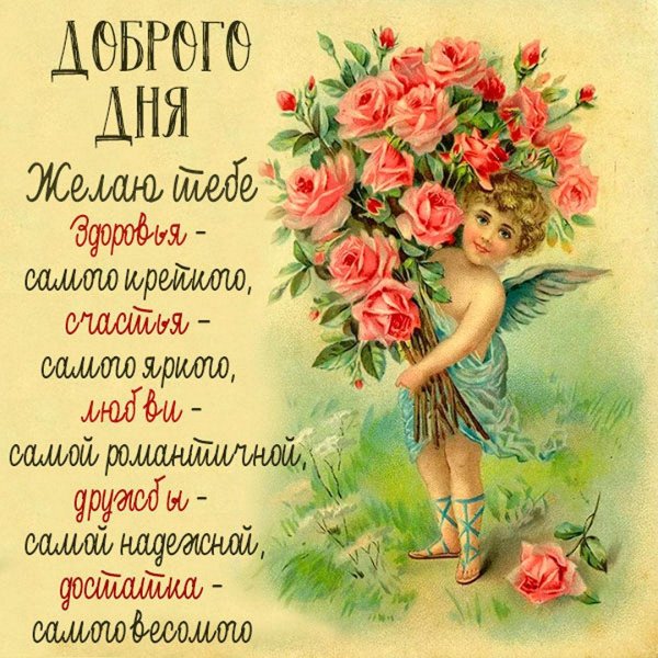 поздравительная открытка