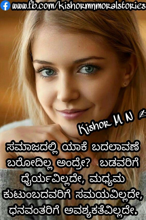 Девушка надо