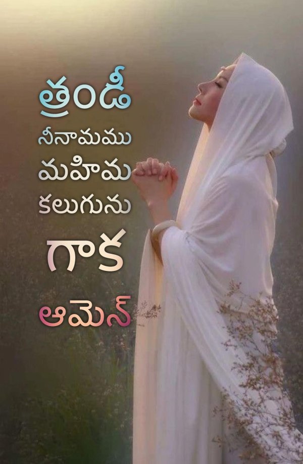 Девушка молится