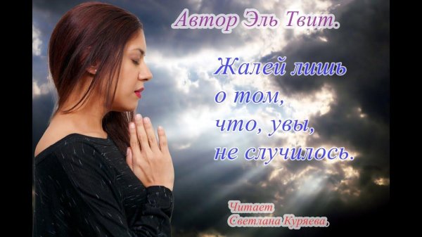 Девушка молится