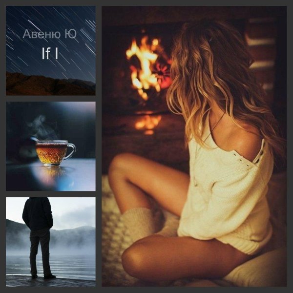 Уютная девушка