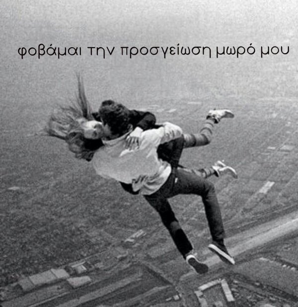 Девушка падает