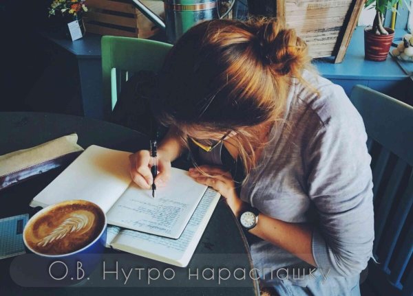 Девушка пишет